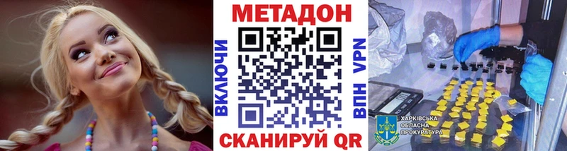 Метадон кристалл  Остров 