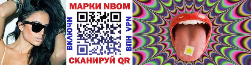 Марки N-bome 1500мкг  Остров 